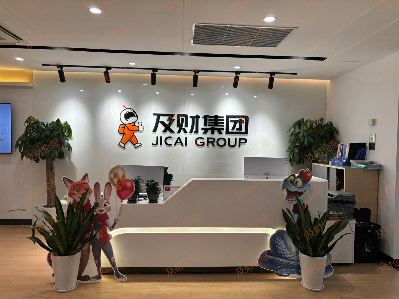 及财企服是谁？品牌、法律主体和官方核验入口说明(图2)